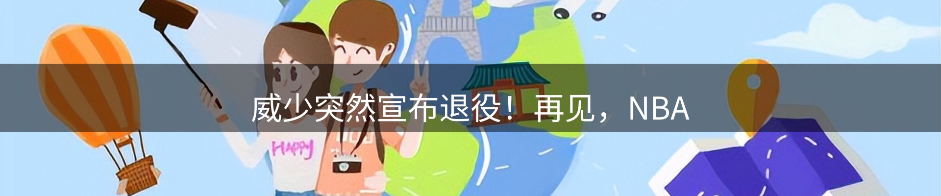 平台导读
