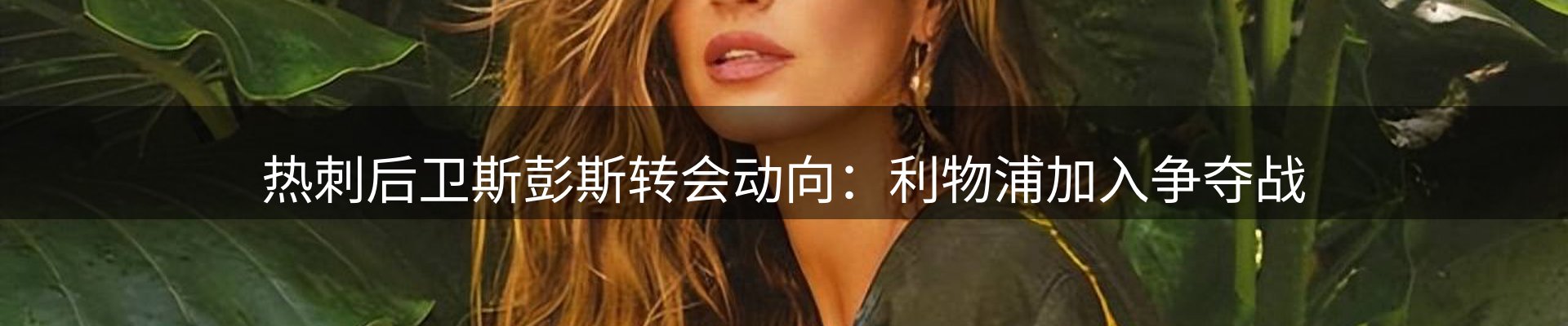 平台导读