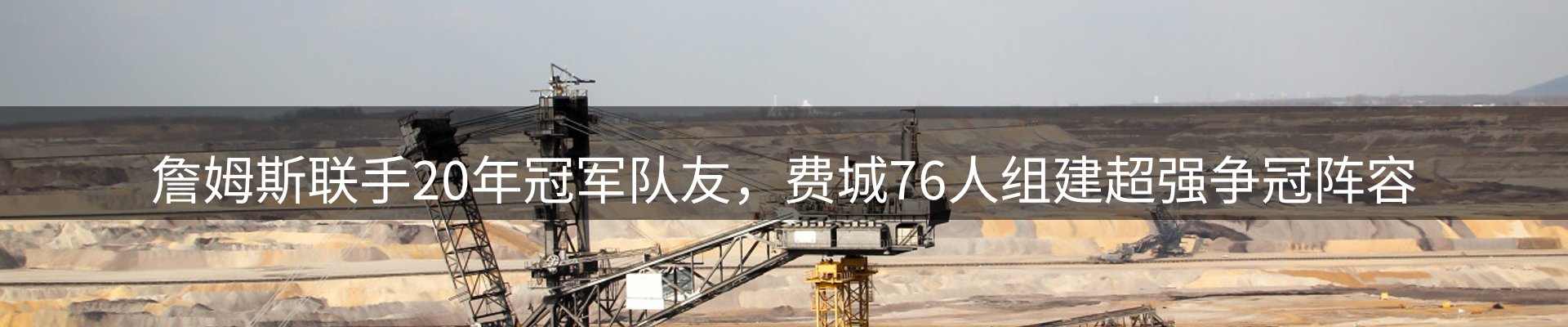 平台导读
