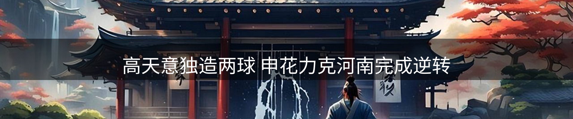 平台导读